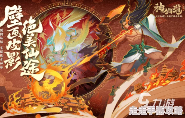 神仙道3版本大盘点：多个版本爆料，豪华定制任你选