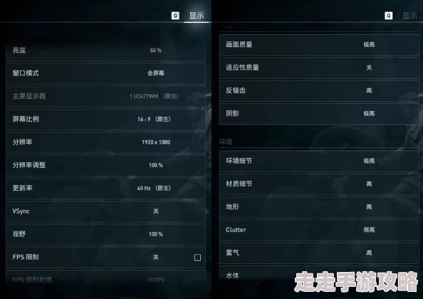 爆料！《绝地求生》最佳游戏分辨率设置指南揭晓
