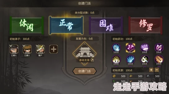 大侠立志传东南地区柴王路线全攻略及爆料详解