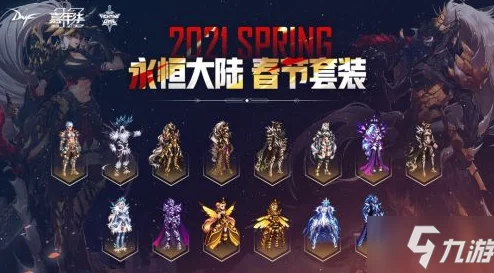 DNF永恒套装爆料：揭秘哪个部位属于重甲装备