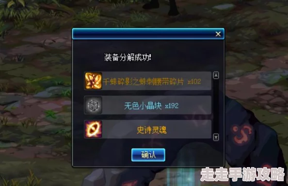 DNF全新爆料：解析灵魂碎片，哪个最适合你的角色提升？