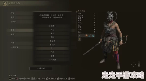 艾尔登法环战场魔法师套：获取攻略与绝妙搭配全爆料