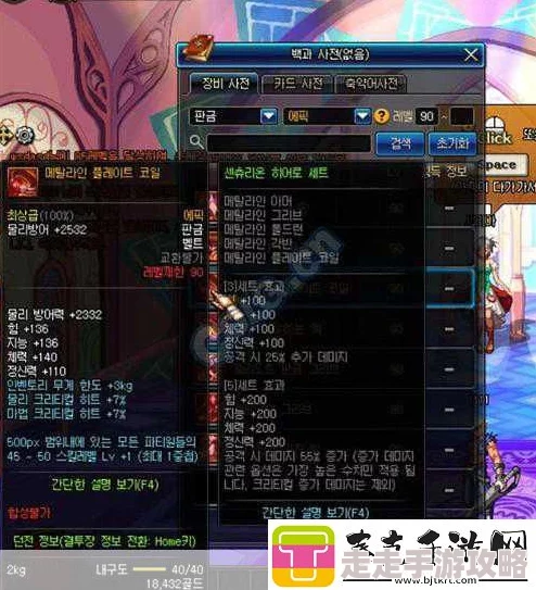 DNF90级版本爆料:哪些装备可以助你实现游戏隐身 DNF90级版本爆料:哪些装备可以助你实现游戏隐身