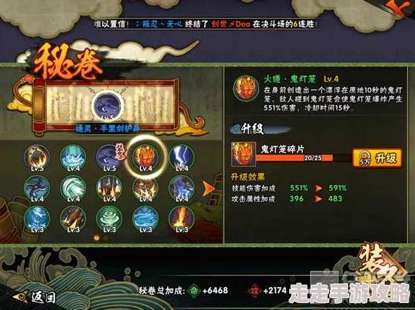 火影忍者手游三船爆料:揭秘最佳通灵与秘卷搭配策略 火影忍者手游三船爆料:揭秘最佳通灵与秘卷搭配策略