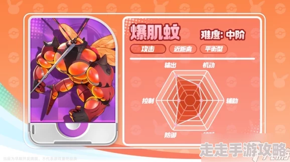 宝可梦大集结:揭秘爆肌蚊高效获取攻略与爆料信息 宝可梦大集结:揭秘爆肌蚊高效获取攻略与爆料信息