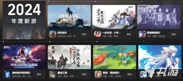 免费手游云游戏平台大盘点:哪里能畅享无限时长免费玩? 免费手游云游戏平台大盘点:哪里能畅享无限时长免费玩?