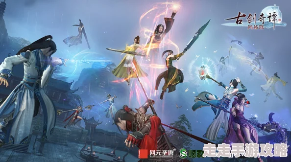 古剑奇谭网络版新爆料：如何选择最适合你的那把传奇神剑？