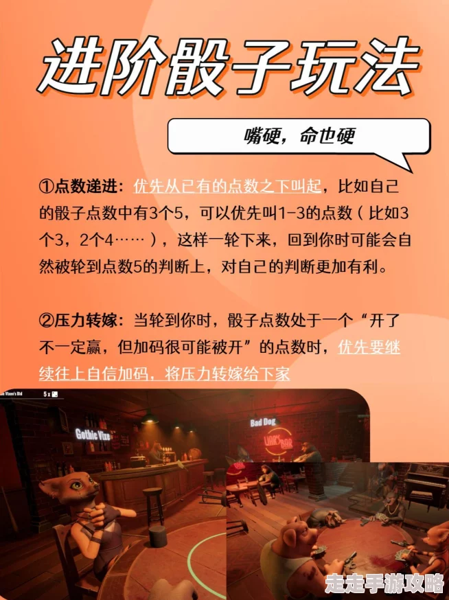揭秘骗子酒馆速通技巧:内部爆料助你快速通关攻略 揭秘骗子酒馆速通技巧:内部爆料助你快速通关攻略