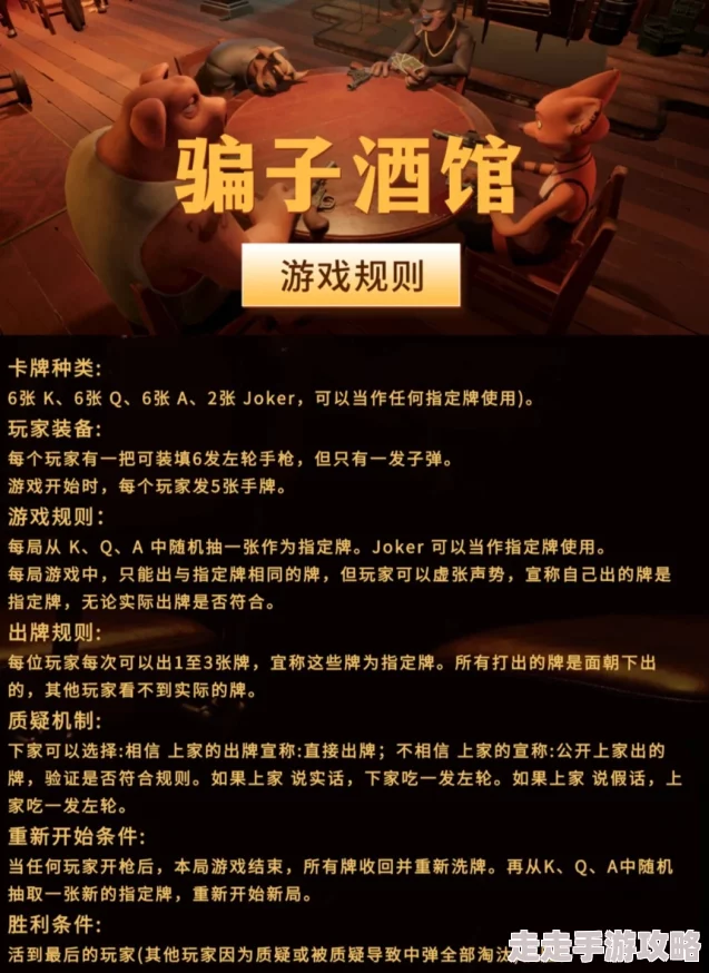 揭秘骗子酒馆速通技巧:内部爆料助你快速通关攻略 揭秘骗子酒馆速通技巧:内部爆料助你快速通关攻略