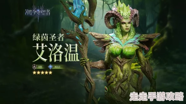 《潮汐守望者》天籁之音菈雅顶级装备词条搭配及适用关卡爆料攻略