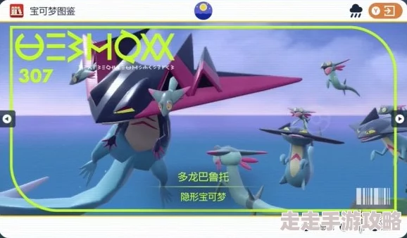 宝可梦大集结爆料:多龙巴鲁托顶级持有物搭配推荐指南 宝可梦大集结爆料:多龙巴鲁托顶级持有物搭配推荐指南