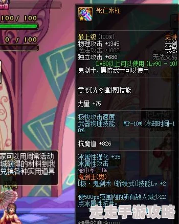 DNF武器选择大揭秘:妖刀与钝器,哪个才是你的制胜之选? DNF武器选择大揭秘:妖刀与钝器,哪个才是你的制胜之选?