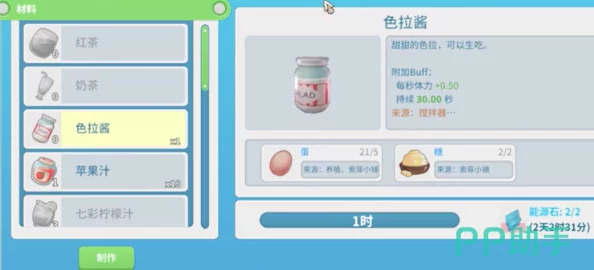 独家揭秘:波西亚时光水果沙拉制作秘籍,含隐藏美味爆料! 独家揭秘:波西亚时光水果沙拉制作秘籍,含隐藏美味爆料!