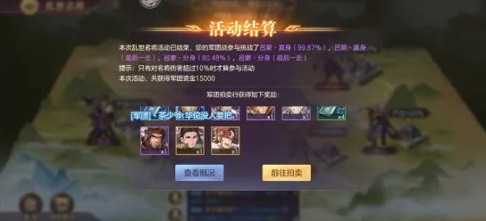 三国志幻想大陆江东踏青记玩法全揭秘及活动奖励爆料 三国志幻想大陆江东踏青记玩法全揭秘及活动奖励爆料