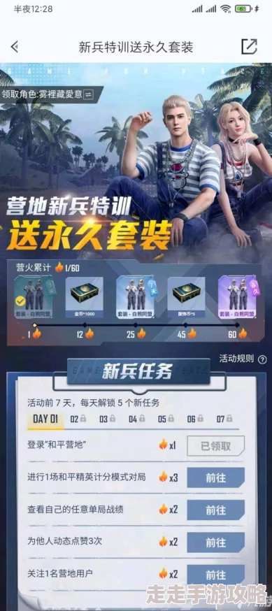 和平精英2025年老兵回归奖励全面揭秘:领取位置与爆料信息汇总 和平精英2025年老兵回归奖励全面揭秘:领取位置与爆料信息汇总
