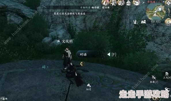 逆水寒手游深度爆料：闻笑如唔隐藏结局达成全攻略揭秘