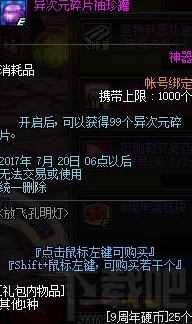 DNF武器外观替换攻略:揭秘关键NPK文件与选择技巧 DNF武器外观替换攻略:揭秘关键NPK文件与选择技巧
