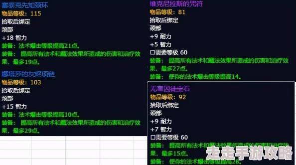 DNF项链加体力推荐:揭秘基础、灵魂灰烬及时空之息等爆款 DNF项链加体力推荐:揭秘基础、灵魂灰烬及时空之息等爆款