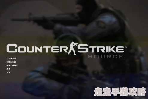“cs起源手机版与反恐精英起源联机教程及爆料信息” “cs起源手机版与反恐精英起源联机教程及爆料信息”