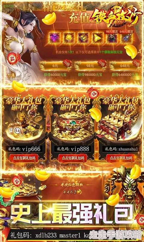 铁血风云GM内幕曝光:独家乐玩特权,托儿行为引发争议详情揭秘 铁血风云GM内幕曝光:独家乐玩特权,托儿行为引发争议详情揭秘