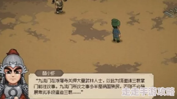 大侠立志传新九流门高效练级地点全爆料 大侠立志传新九流门高效练级地点全爆料