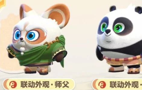 《蛋仔派对》功夫熊猫师父保底抽取次数揭秘及爆料信息 《蛋仔派对》功夫熊猫师父保底抽取次数揭秘及爆料信息