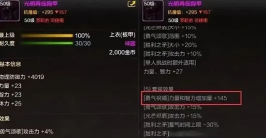 《地下城与勇士起源》魔道学者55级防具套选择攻略：揭秘伤害提升与辅助增强爆料