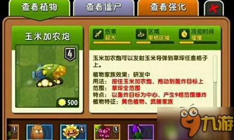 2024必玩单机巨献：全新植物大战僵尸下载爆料，热门版本精彩分享！