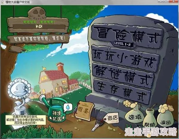 2024必玩单机巨献：全新植物大战僵尸下载爆料，热门版本精彩分享！