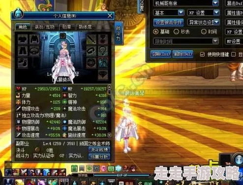 DNF奶妈罩子技能全揭秘：圣洁之翼成团队守护神技