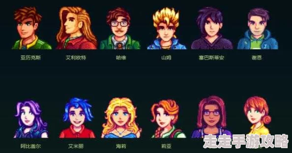星露谷物语深度爆料：玩家热议，究竟哪个男生才是最佳婚配选择？