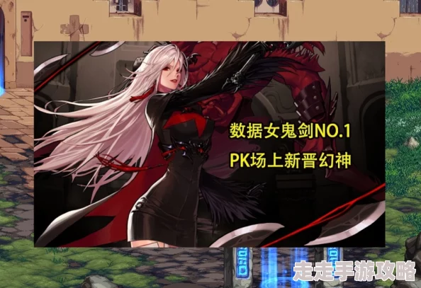 dnf手游剑魔55级防具毕业套优选爆料：重力套、树魔套深度对比推荐