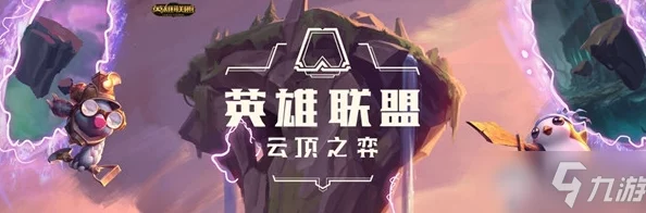2025年热门云顶之弈S6赛季回顾：帝国刺客阵容搭配与战术解析