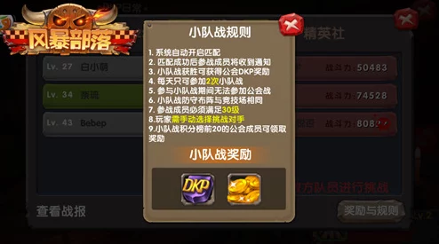 2025热门游戏奇异小队全攻略：圣物解锁+传记揭秘+物品收集+护身符搭配+挑战模式深度解析+成就达成指南