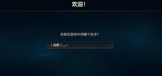 2025年热门LOL名字符号大全：合法可用字符及最新趋势解析