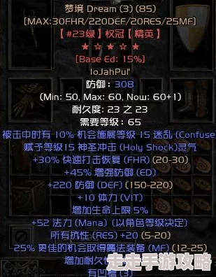 2025暗黑2三孔头盔符文之语搭配与最新符文趋势介绍