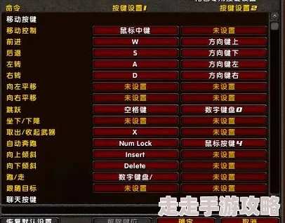 2025年游戏快捷键新技巧：魔兽争霸3高效捡装备快捷键指南