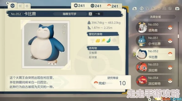 2025年热门指南：高效捕捉头目卡比兽的最新办法与技巧