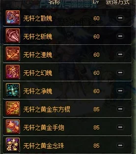 2025年韩版复古传奇的独特魅力与区别介绍