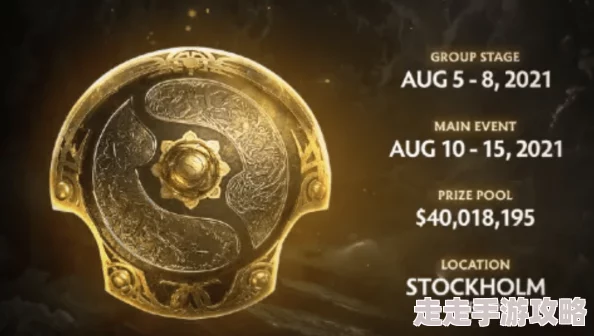 2025年Dota2 TI冠军奖金揭秘：热门赛事奖金池创新高达多少万元