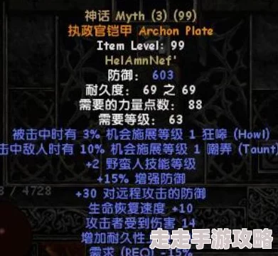 2025热门游戏回顾：暗黑2重制版边缘全面解析，全符文之语公式大全与暗黑2全符文指南