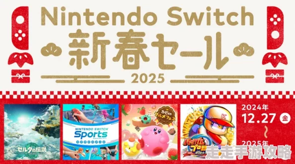 2025年热门游戏平台汇总:塞尔达传说最新可在哪些平台畅玩? 2025年热门游戏平台汇总:塞尔达传说最新可在哪些平台畅玩?