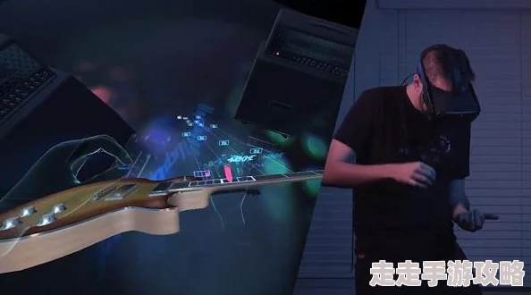 2025年摇滚之神游戏全新玩法与虚拟现实融合体验指南 2025年摇滚之神游戏全新玩法与虚拟现实融合体验指南