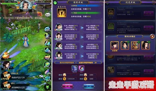 2025年古剑奇谭3攻略：深度解析家园系统玩法与最强工人研究搭配指南