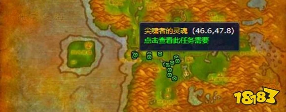 2025魔兽世界尖啸者的灵魂坐标揭秘，新版本尖啸之地探索指南