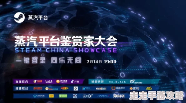 2025年蒸汽平台——革新游戏分发与社区互动的综合软件平台 2025年蒸汽平台——革新游戏分发与社区互动的综合软件平台