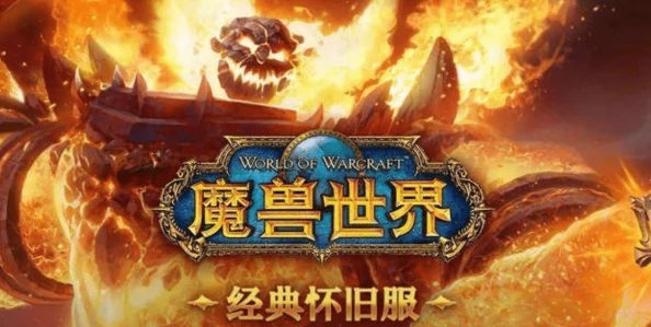 2025年魔兽世界怀旧服法师全技能效果大揭秘,冰锥术等经典技能详解 2025年魔兽世界怀旧服法师全技能效果大揭秘,冰锥术等经典技能详解