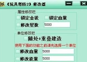 2025年热门《玩具塔防》综合攻略:高手进阶详解与最新玩法趋势 2025年热门《玩具塔防》综合攻略:高手进阶详解与最新玩法趋势