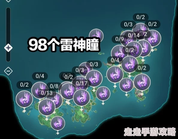 2025年原神全攻略：雷神瞳总数揭秘及最新高效获取方法介绍