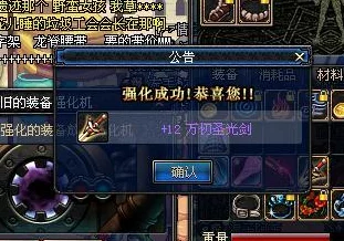 2025年DNF游戏装备强化至多少级会爆及最新强化技巧